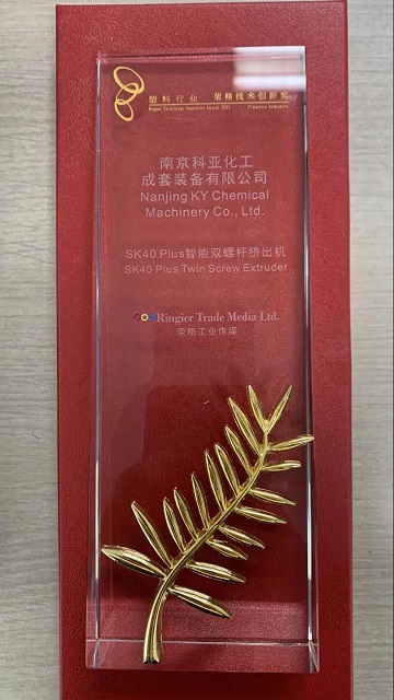 科亞SK40 PLus智能雙螺桿擠出機(jī)榮獲榮格技術(shù)創(chuàng)新獎！