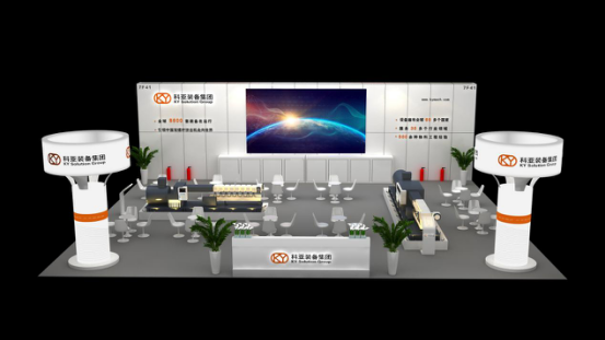 4月13-16日雅式展，科亞攜兩大明星產品與您不見不散