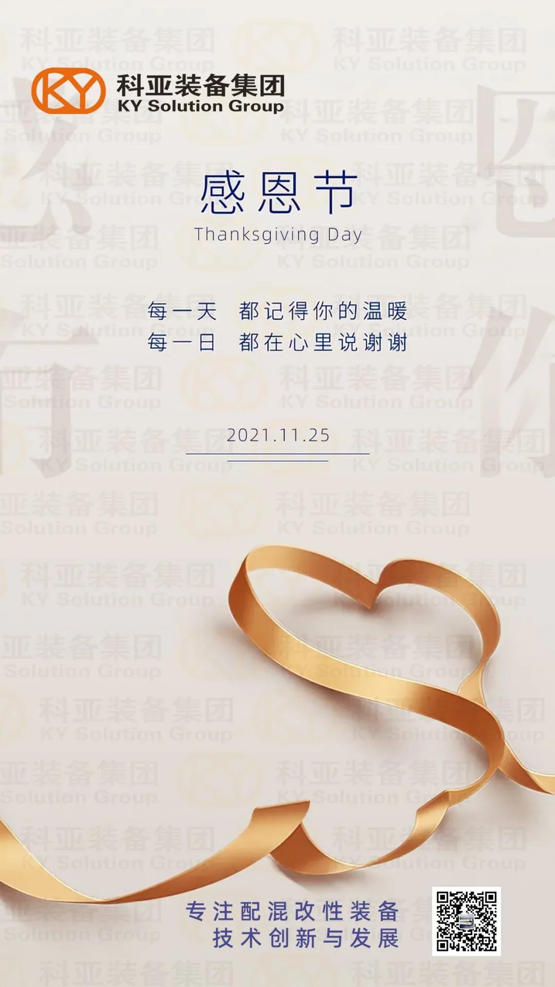 微信圖片_20211201135927.jpg